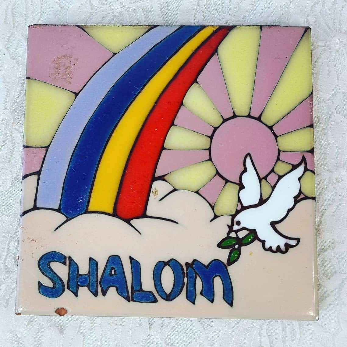 VINTAGE Enameled Terracotta Tile ~ Israel Shalom ~Wall Mount or Table Display ~ Spoon Rest ~ Trivet ~ Folk Art ~ Hand Painted ~ Made in Israel
